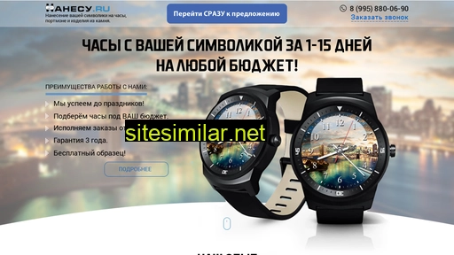 nanesu.ru alternative sites