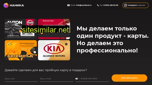 nanikard.ru alternative sites