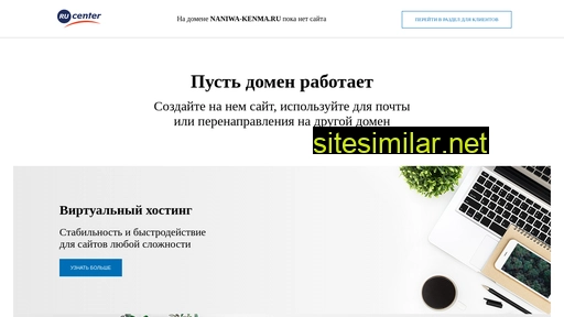 naniwa-kenma.ru alternative sites