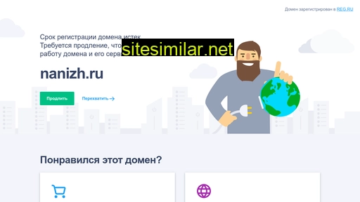 nanizh.ru alternative sites