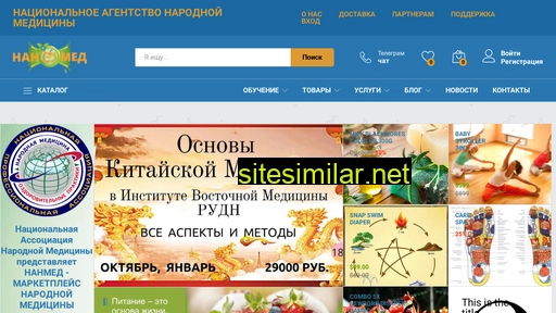 nanmed.ru alternative sites