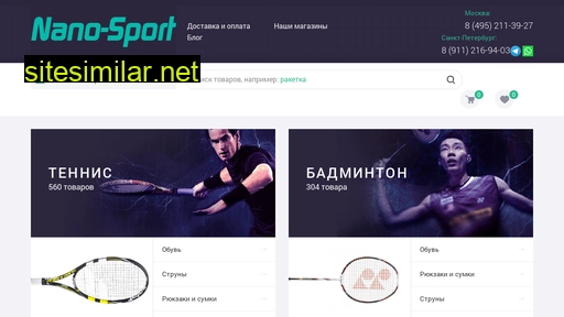 nano-sport.ru alternative sites