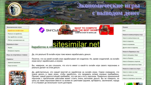nanosun.ru alternative sites