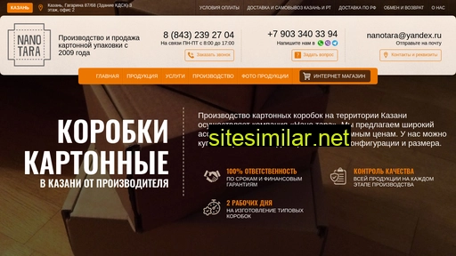 nanotara.ru alternative sites