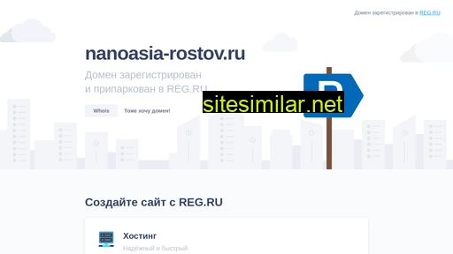 nanoasia-rostov.ru alternative sites