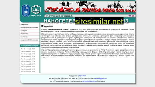 nanohetcat.ru alternative sites