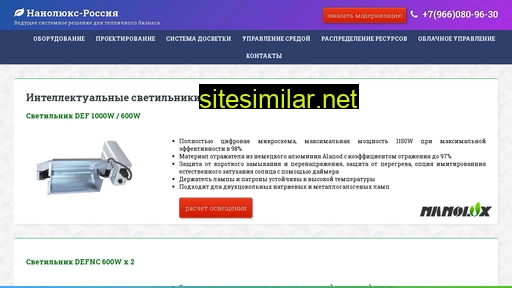 nanoluxtech.ru alternative sites
