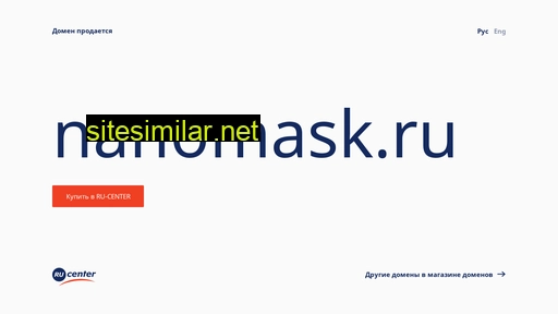 nanomask.ru alternative sites