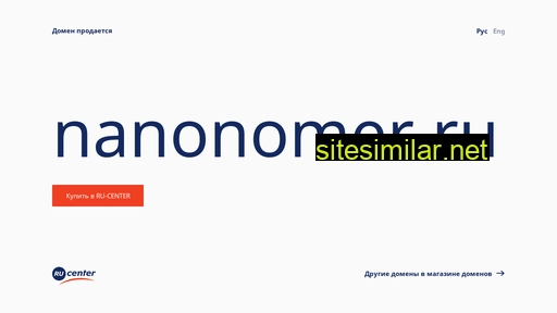 nanonomer.ru alternative sites