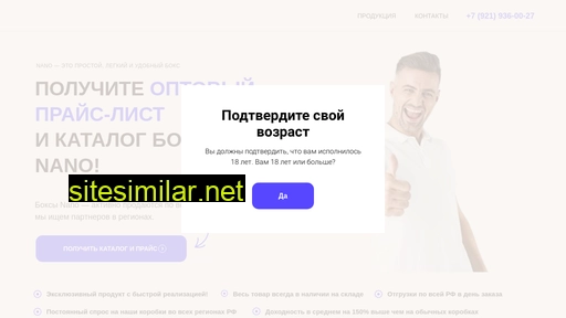 nanoopt.ru alternative sites