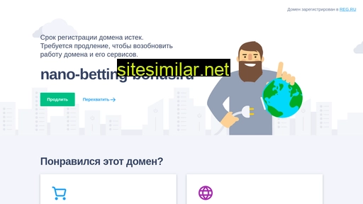 nano-betting-bonus.ru alternative sites