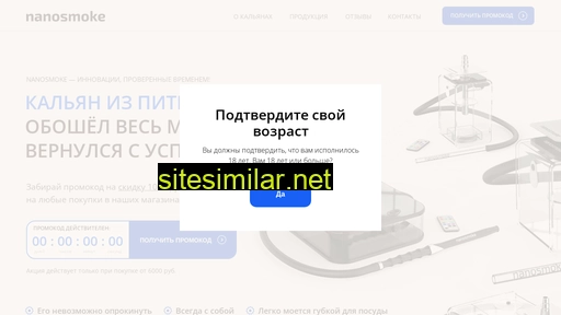nano-brend.ru alternative sites