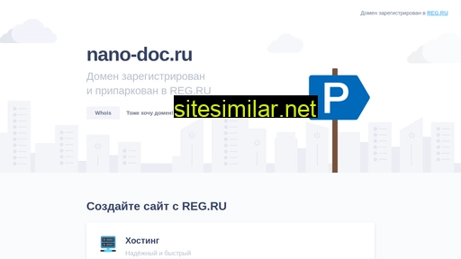 nano-doc.ru alternative sites