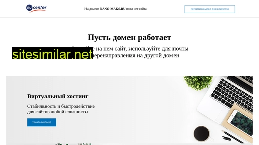nano-maks.ru alternative sites
