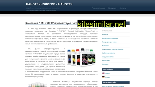 nanotek.ru alternative sites