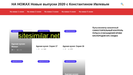 nanozhah.ru alternative sites