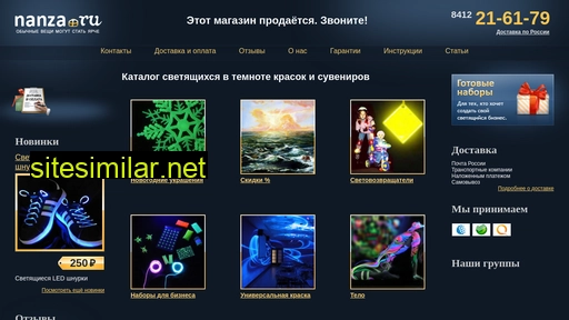 nanza.ru alternative sites