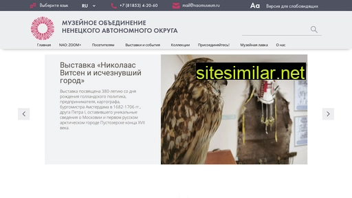 naomuseum.ru alternative sites