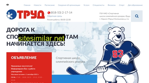 naotrud.ru alternative sites