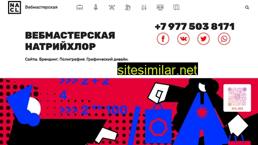na-cl.ru alternative sites