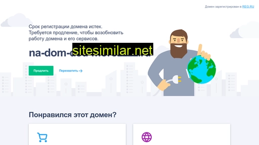 na-dom-ded-morozzzz.ru alternative sites