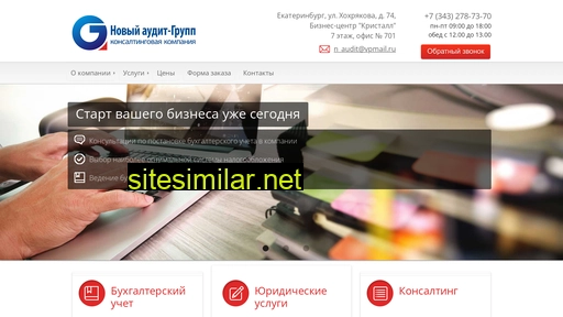 na-groupp.ru alternative sites