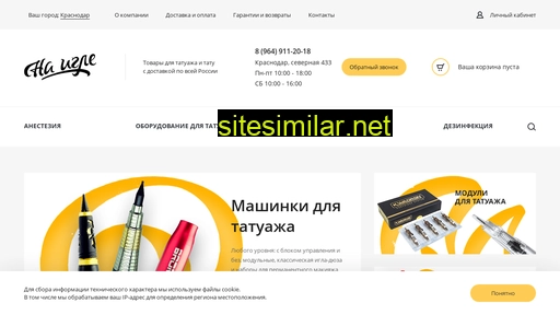 na-igle.ru alternative sites