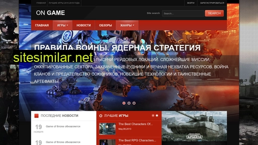 na-igre.ru alternative sites