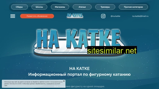 na-katke.ru alternative sites