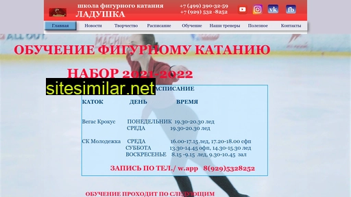 na-katok.ru alternative sites
