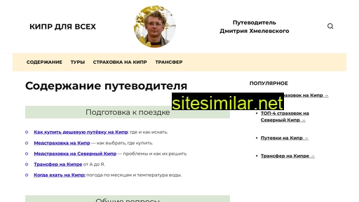na-kipr.ru alternative sites