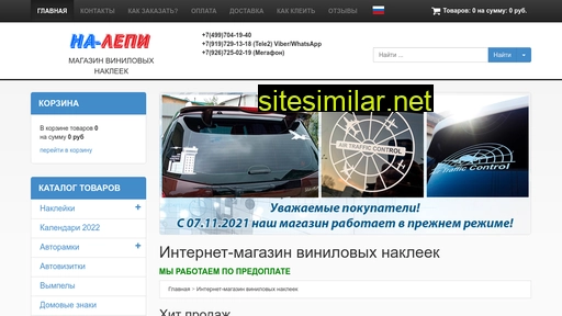 na-lepi.ru alternative sites