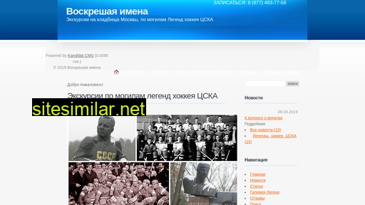 na-nebesah.ru alternative sites