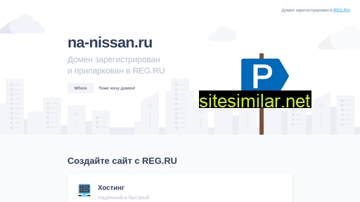 na-nissan.ru alternative sites