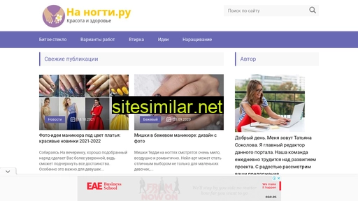 na-nogti.ru alternative sites