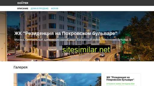 na-pokrovskom-bulvare.ru alternative sites