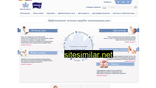 na-rany.ru alternative sites