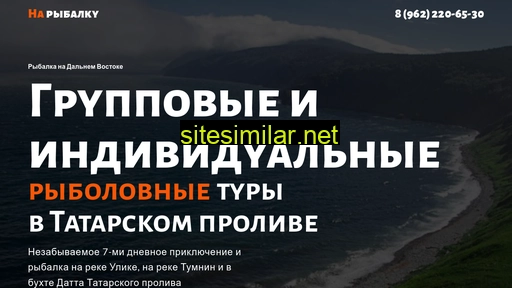 na-ribalku-dv.ru alternative sites