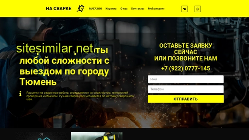 na-svarke.ru alternative sites