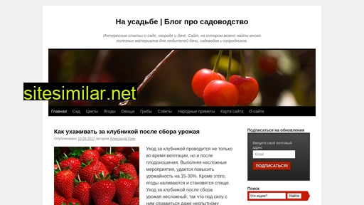na-usadbe.ru alternative sites
