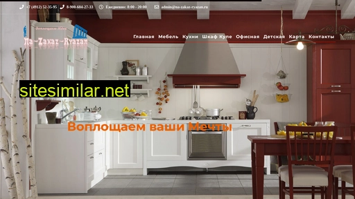 na-zakaz-ryazan.ru alternative sites