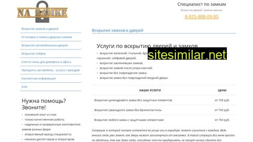 na-zamke.ru alternative sites