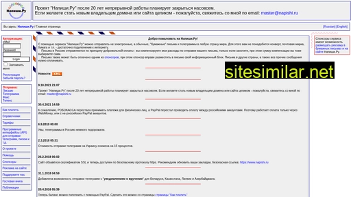napishi.ru alternative sites