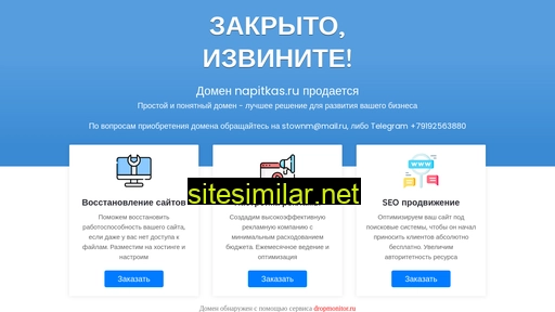 napitkas.ru alternative sites