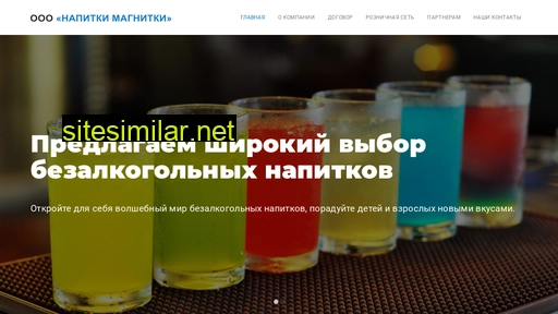 napitkimag.ru alternative sites