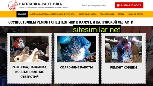 naplavka-rastochka.ru alternative sites