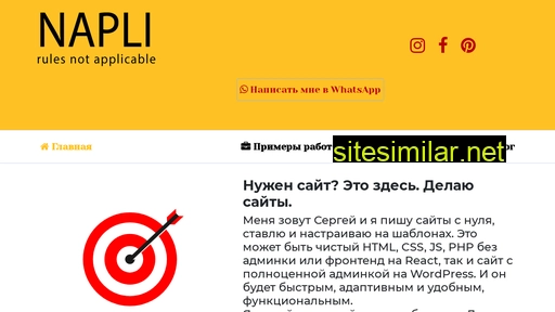 napli.ru alternative sites