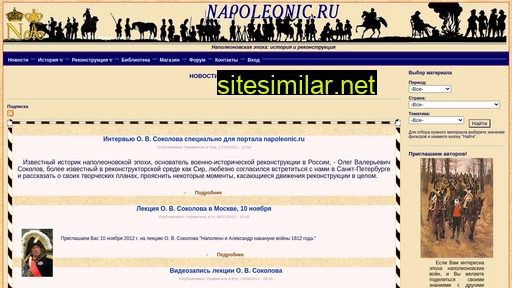 napoleonic.ru alternative sites
