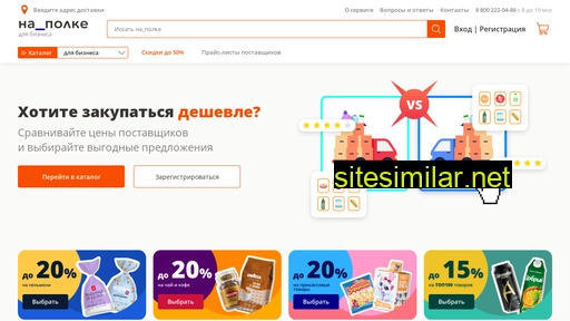 napolke.ru alternative sites