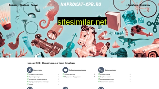 Naprokat-spb similar sites